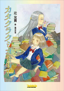 クミコ1